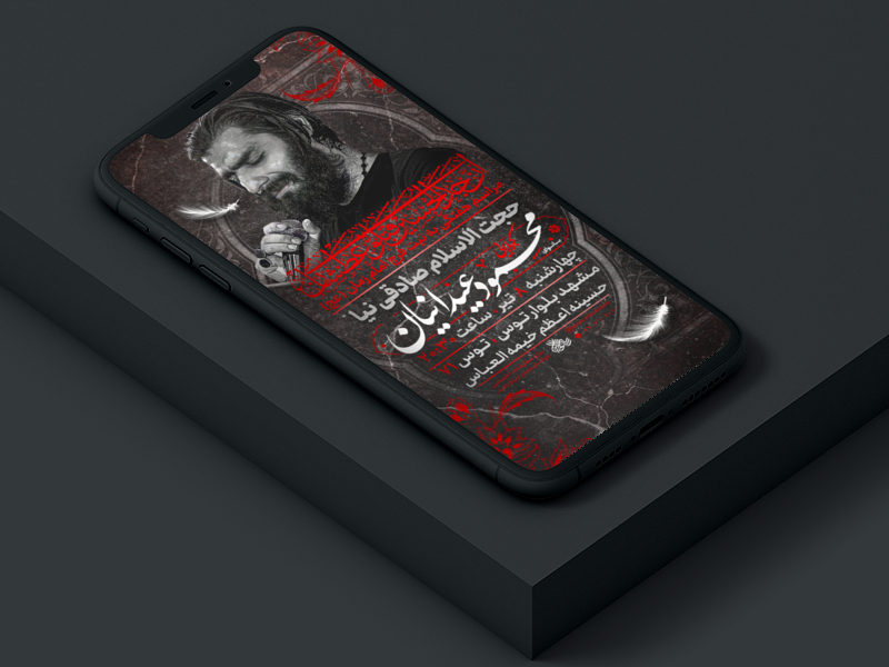 پوستر-لایه-باز-مر-اسم-هفتگی