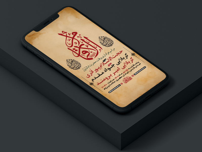 طرح-لایه-باز-استوری-وفات-حضرت-ام-البنین-س