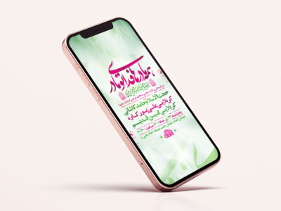 طرح-لایه-باز-استوری-جشن-ولادت-حضرت-فاطمه-زهرا-س