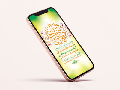 طرح-لایه-باز-استوری-جشن-ولادت-امام-محمد-باقر-ع