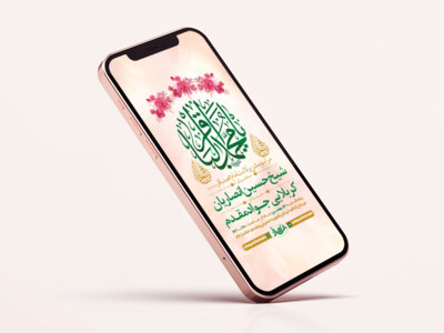 طرح-لایه-باز-استوری-جشن-ولادت-امام-محمد-باقر-ع