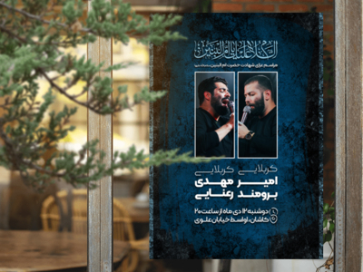 اطلاعیه-شهادت-حضرت-ام-البنین-سلام-الله-علیها