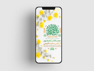 طرح-لایه-باز-استوری-جشن-ولادت-حضرت-فاطمه-زهرا-س