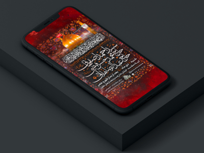 پوستر-لایه-باز-مراسم-هفتگی-به-نیت-فرج