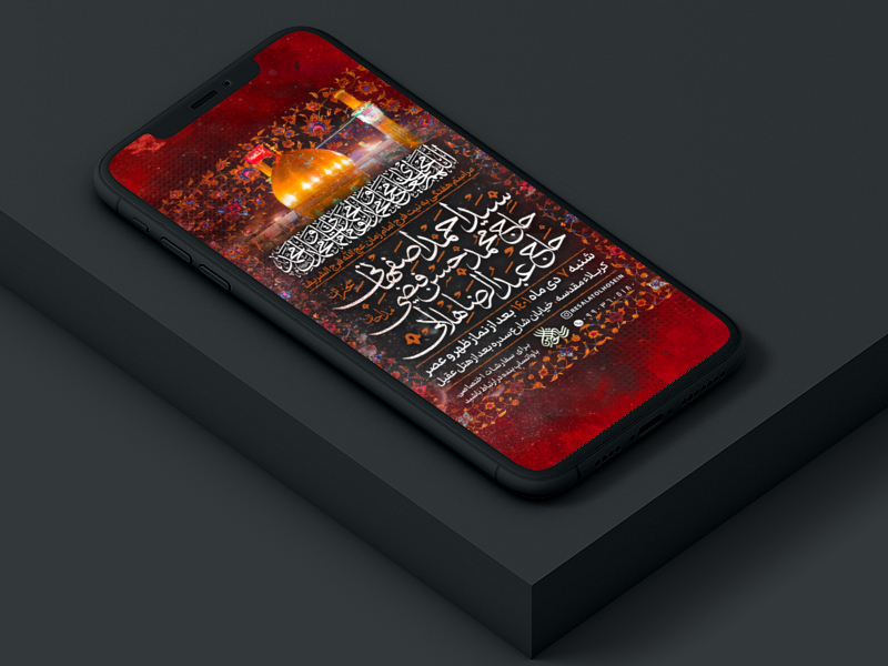 پوستر-لایه-باز-مراسم-هفتگی-به-نیت-فرج