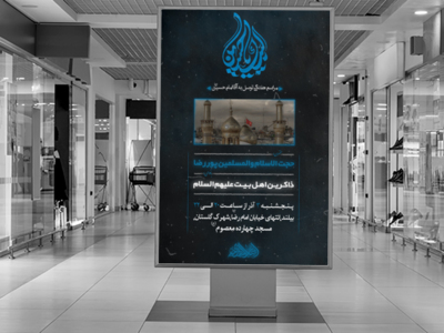 اطلاعیه-جلسه-هفتگی