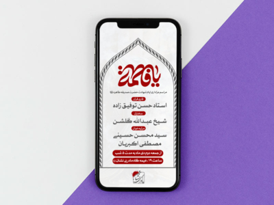 اطلاعیه-فاطمیه-سایز-استوری