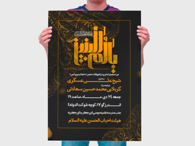 طرح-لایه-باز-اطلاعیه-وفات-حضرت-ام-البنین