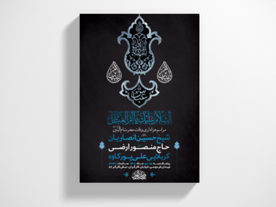 طرح-لایه-باز-وفات-حضرت-ام-البنین-س-+-استوری-فضای-مجازی