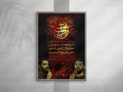 پوستر-لایه-باز-مراسم-هفتگی