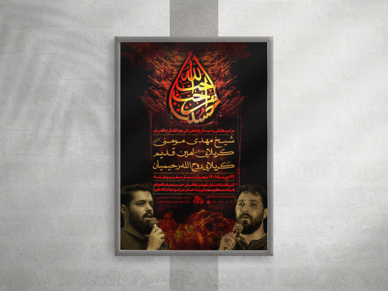 پوستر-لایه-باز-مراسم-هفتگی