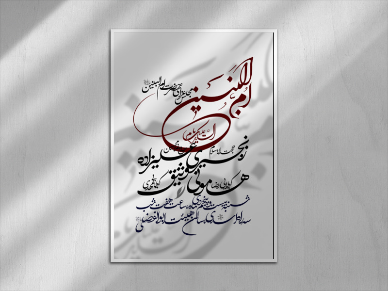 اطلاعیه-شهادت-حضرت-ام-البنین-سایز-استوری
