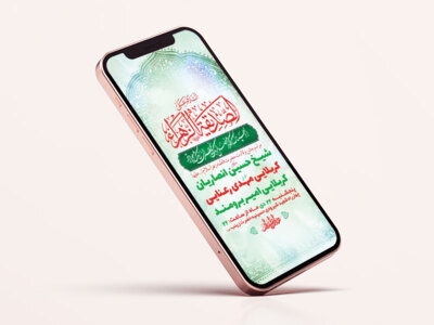 طرح-لایه-باز-استوری-جشن-ولادت-حضرت-فاطمه-زهرا-س