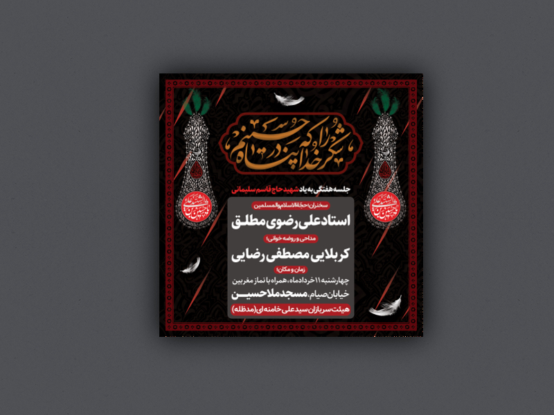 جلسه-هفتگی