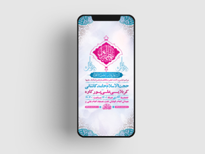 طرح-لایه-باز-استوری-جشن-ولادت-حضرت-فاطمه-زهرا-س