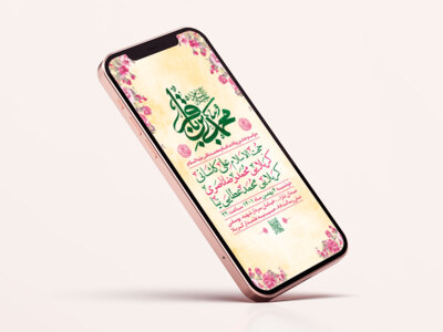 -طرح-لایه-باز-استوری-جشن-ولادت-امام-محمد-باقر-ع