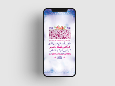 طرح-لایه-باز-استوری-جشن-ولادت-امام-محمد-باقر-ع