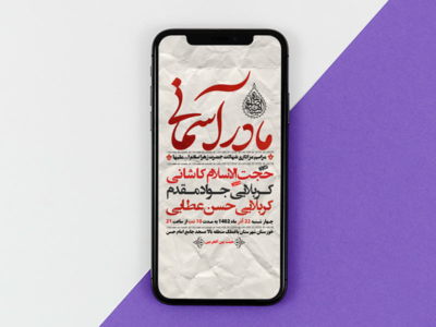 طرح-لایه-باز-شهادت-حضرت-زهرا-دهه-دوم-فاطمیه