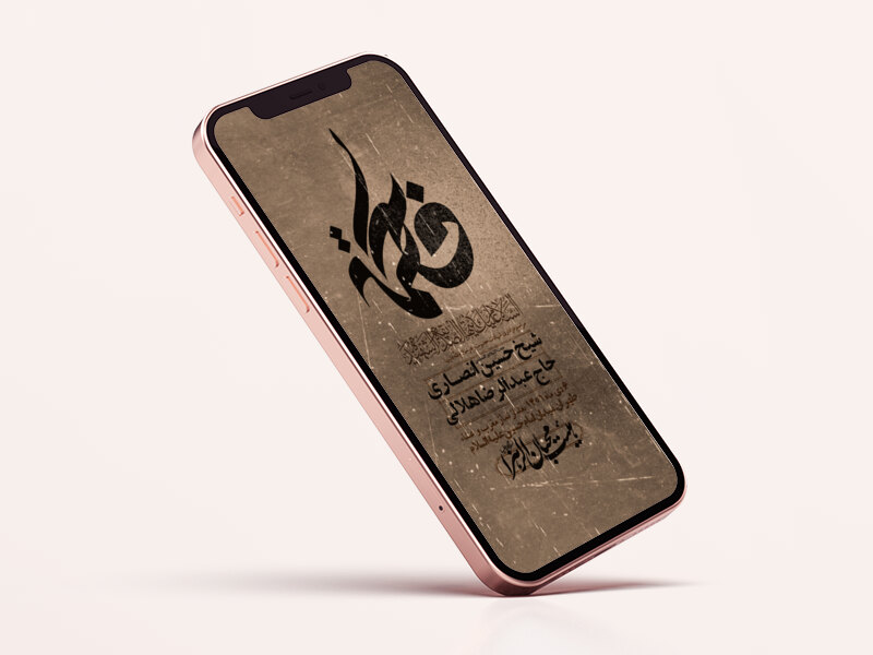 استوری-لایه-باز-شهادت-حضرت-زهرا-س