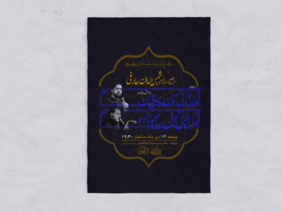 وفات-حضرت-ام-البنین-(سلام-الله-علیها)