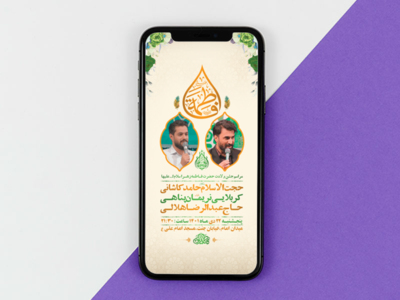 طرح-لایه-باز-استوری-جشن-ولادت-حضرت-فاطمه-زهرا-س