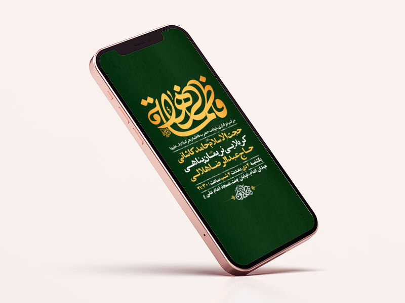 طرح-لایه-باز-استوری-دهه-دوم-فاطمیه