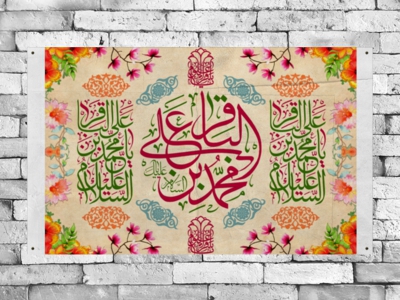 سن-دکور-مراسم-ولادت-امام-باقر(عليه-السلام)-