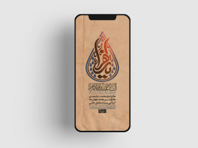 استوری-لایه-باز-شهادت-حضرت-زهرا-س