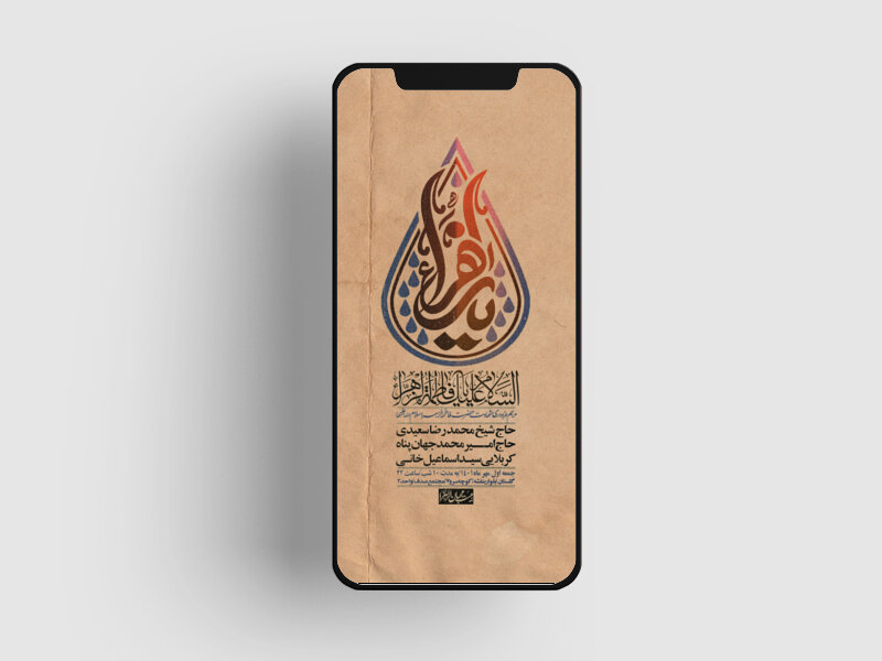 استوری-لایه-باز-شهادت-حضرت-زهرا-س
