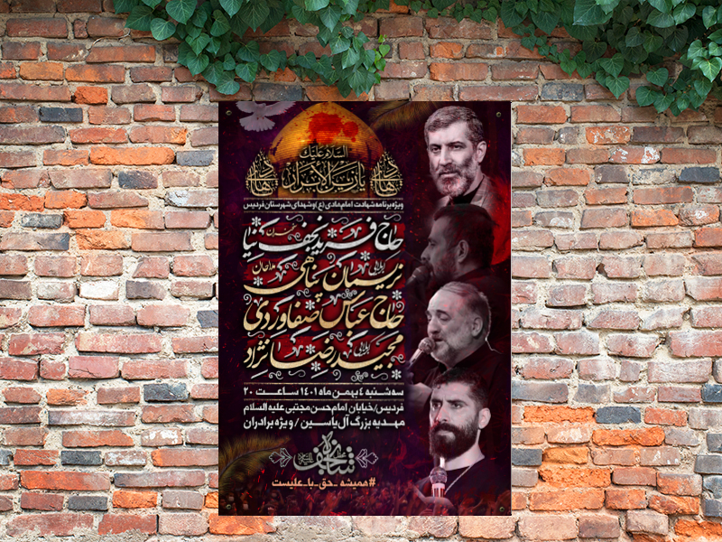 شهادت-امام-هادی