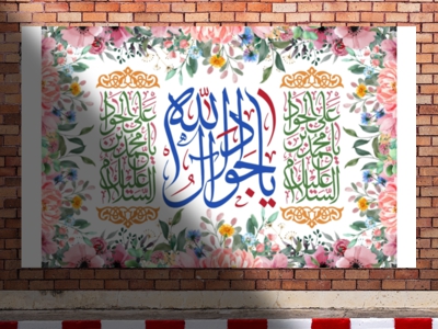 طرح-جايگاه-لايه-باز-ولادت-امام-جواد(ع)