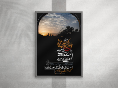 اطلاعیه-روضه-هفتگی-