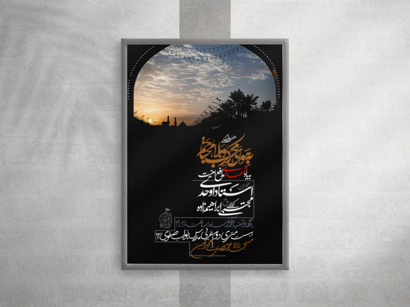 اطلاعیه-روضه-هفتگی-