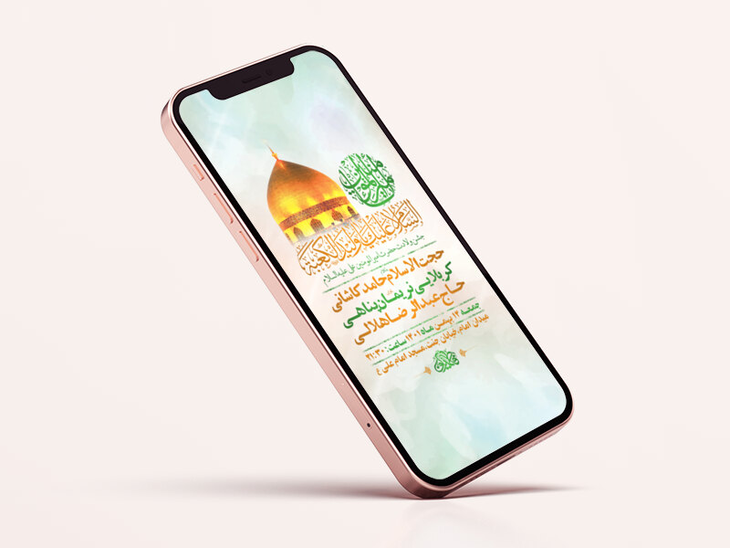 طرح-لایه-باز-استوری-جشن-ولادت-امام-علی-ع