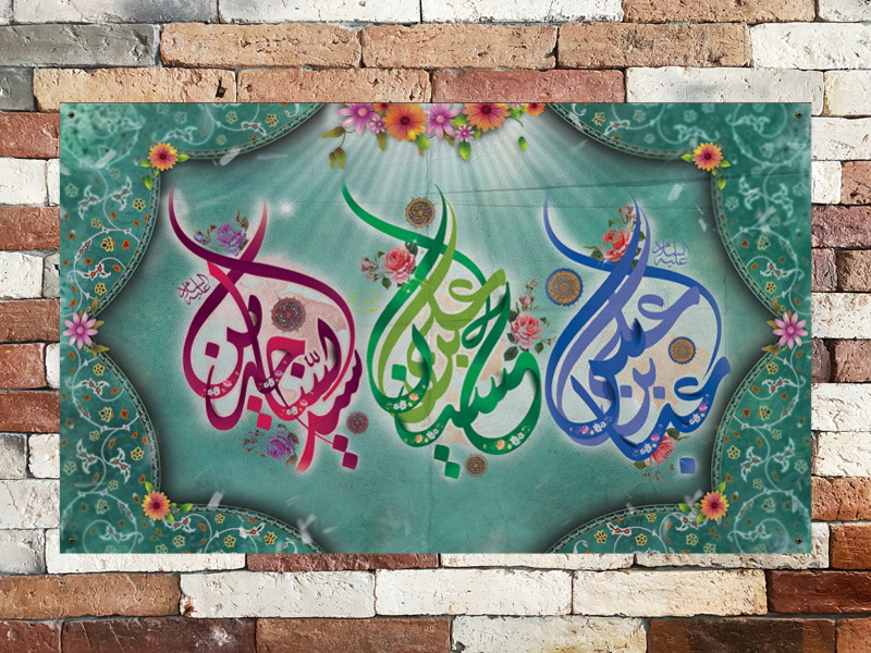 طرح-لایه-باز-پشت-منبر-ولادت-سرداران-کربلا-(پارچه-مخمل---بنر)