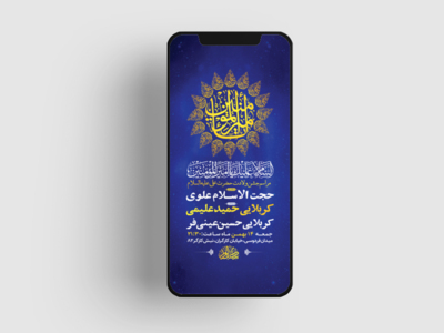 طرح-لایه-باز-استوری-جشن-ولادت-امام-علی-ع