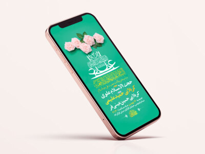 طرح-لایه-باز-استوری-جشن-ولادت-امام-علی-ع