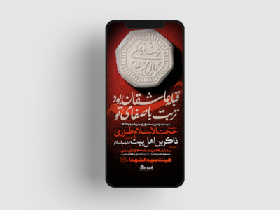 پوستر-مراسم-هفتگی