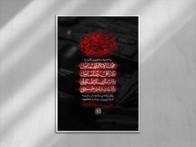 شهادت-امام-کاظم-ع