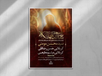 طرح-لایه-باز-شهادت-امام-موسی-کاظم-(ع)