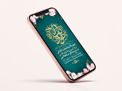 طرح-لایه-باز-استوری-جشن-ولادت-امام-جواد-ع