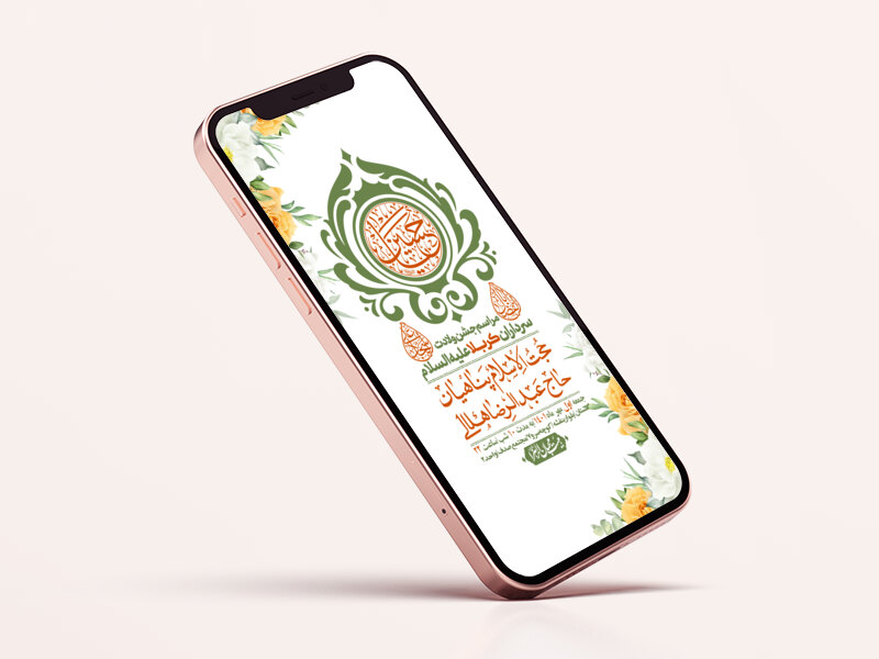 استوری-لایه-باز-جشن-میلاد-با-سعادت-سرداران-کربلا-(ع)