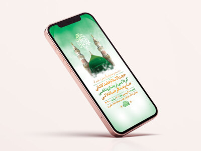 طرح-لایه-باز-استوری-جشن-مبعث-حضرت-رسول-اکرم-ص