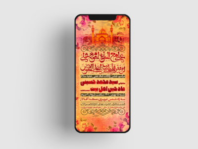 پوستر-ولادت-امام-علی