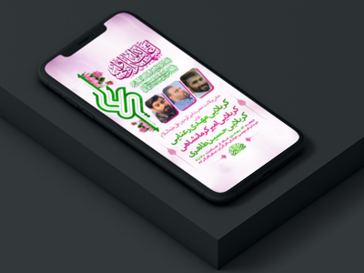 طرح-لایه-باز-استوری-جشن-ولادت-امام-علی-ع