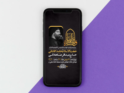 طرح-لایه-باز-استوری-شهادت-امام-موسی-کاظم-ع