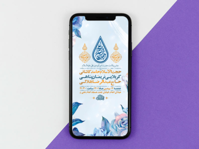 طرح-لایه-باز-استوری-جشن-ولادت-امام-علی-ع