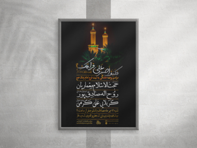 پوستر-مراسم-هفتگی