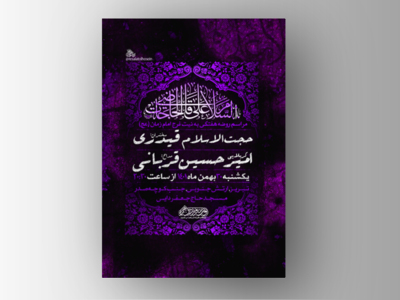 پوستر-هفتگی