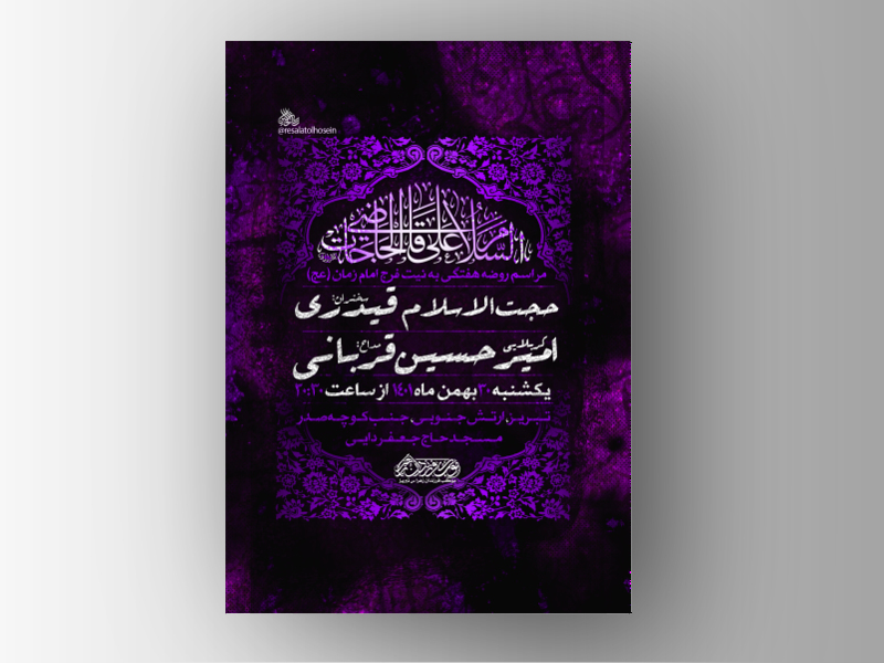 پوستر-هفتگی